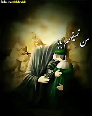 مداحی حضرت رقیه