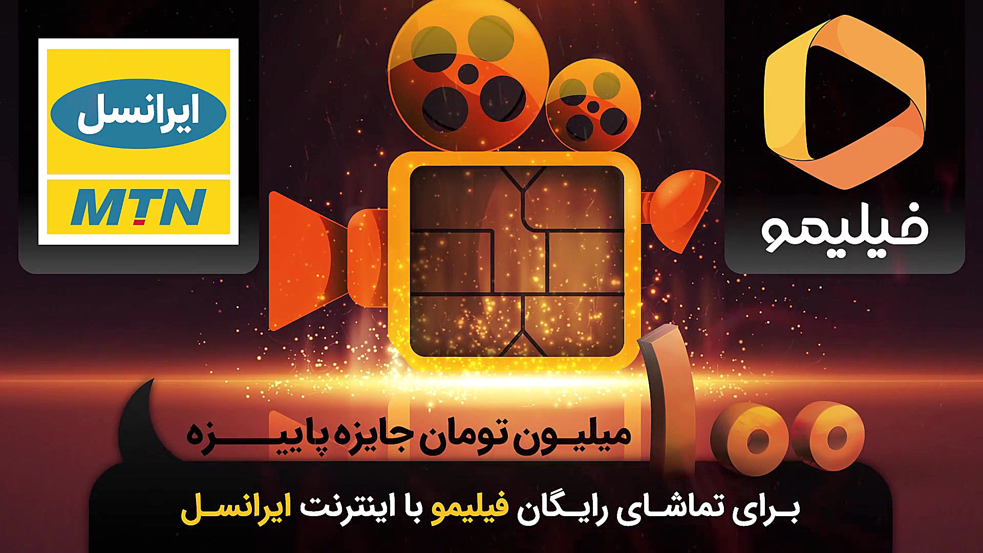 با اینترنت ایرانسل 10 ساعت تو...