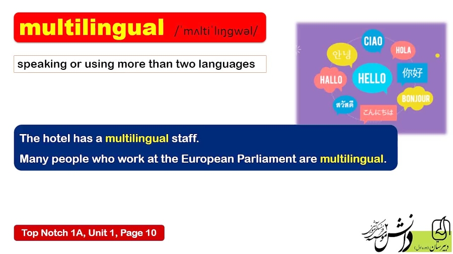 Vocabulary_multilingual