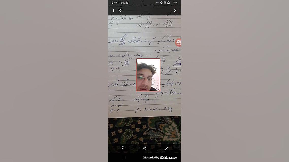 درس اول علوم هفتم قسمت اول