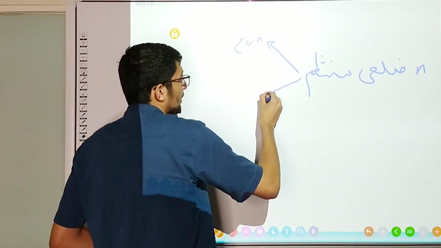 هندسه هشتم  استاداحمدی  جلسه د...