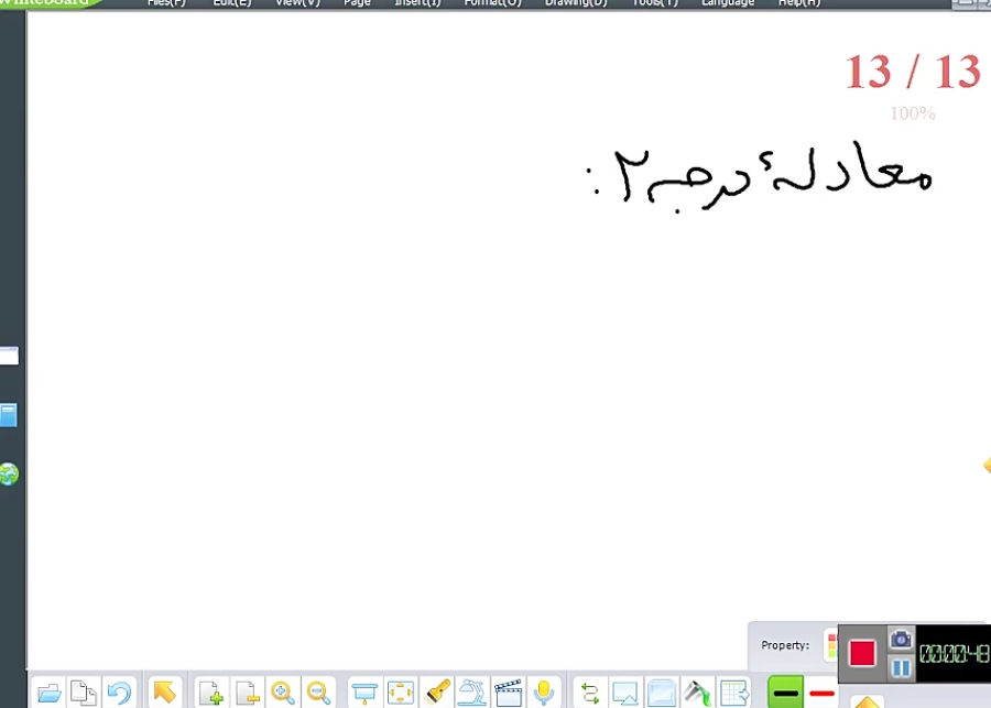 جلسه سوم ریاضی یازدهم تجربی اس...