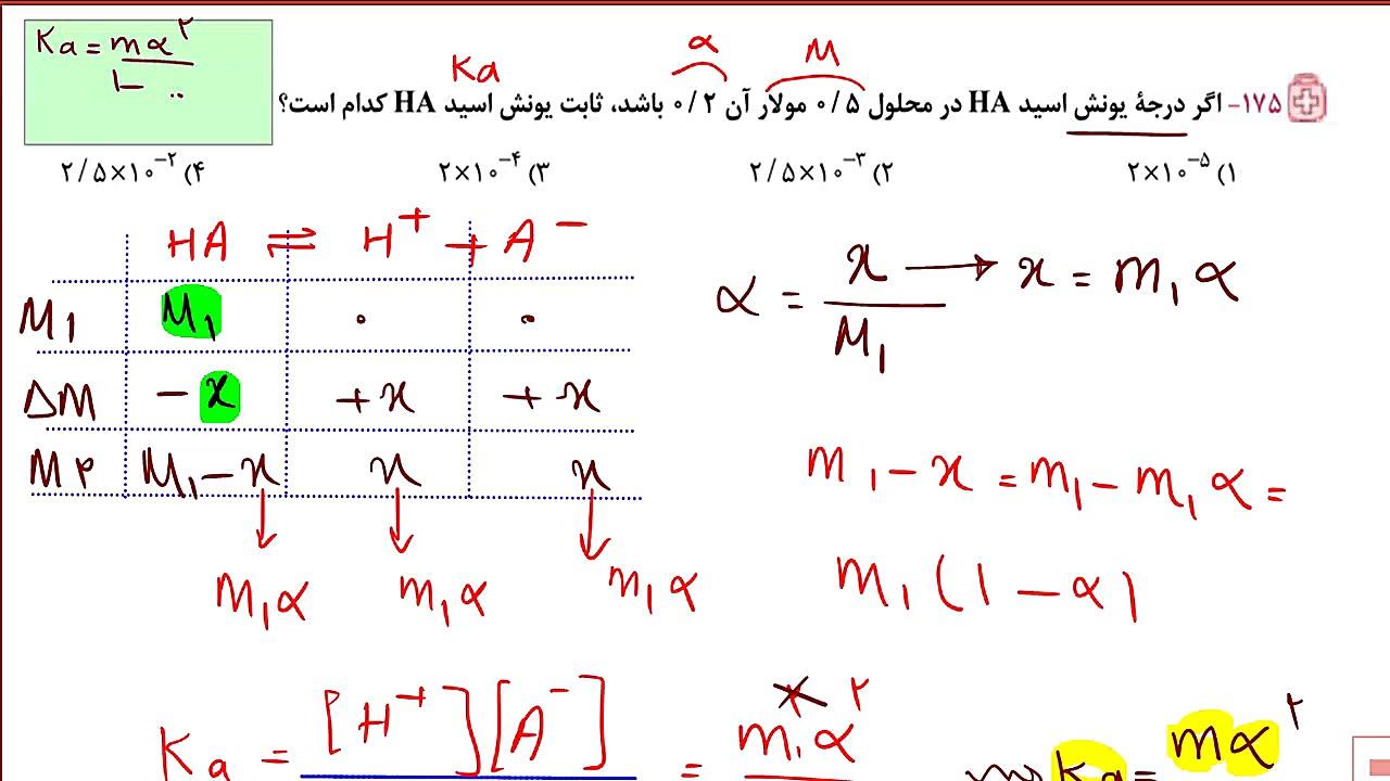 12 تجربی 1 پارت 1 13 مهر