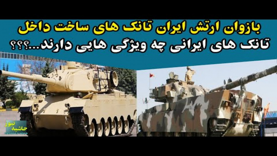 کلیپ جنگی و دیدنی  تانک های سا...