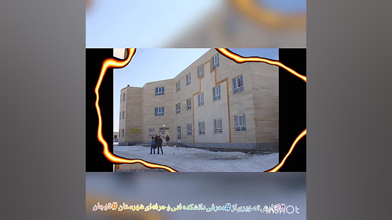 گزارش تصویری از معرفی دانشکده...