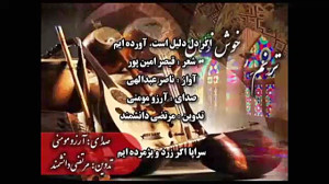 اگر دل دلیل است آورده ایم قیصر...