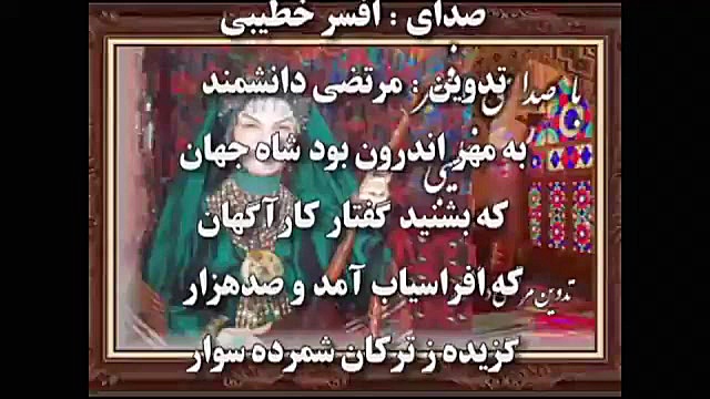 داستان سیاوش آگاهی یافتن کاوس...