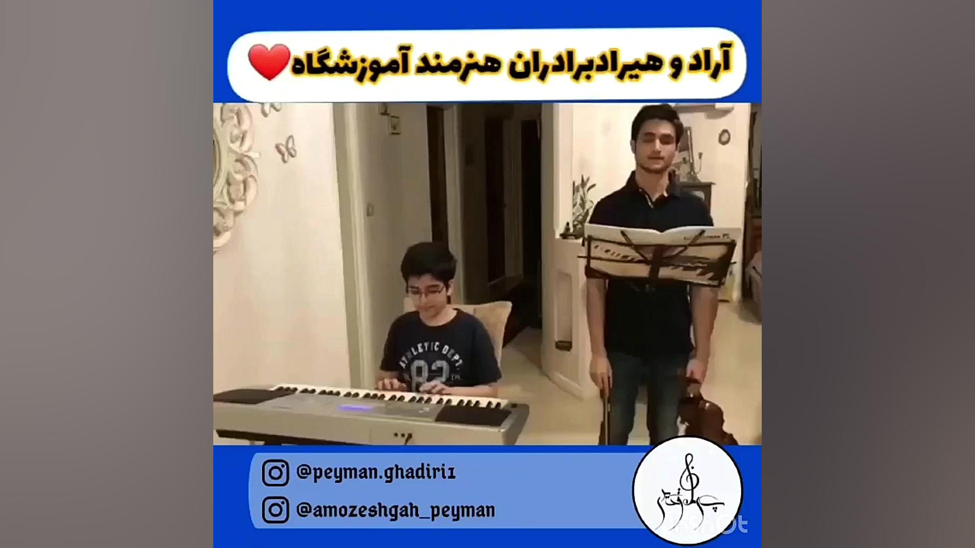 آراد و هيراد برادران هنرمند آم...