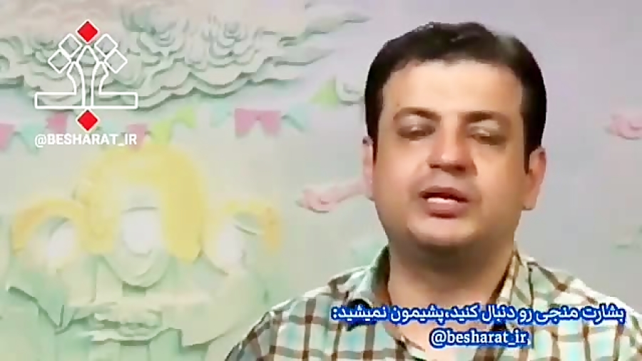 طرفدارش نیسم ولی این صحبتش درس...