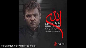 اهنگ الله سریال دل