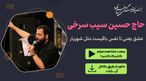 عشق یعنی تا نفس باقیست مثل شهر...