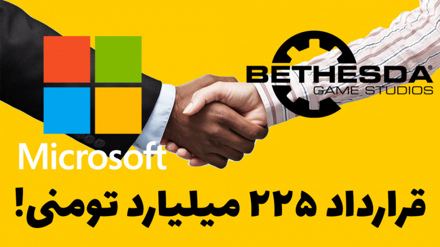 بازی‌های بتسدا قراره انحصاری ا...