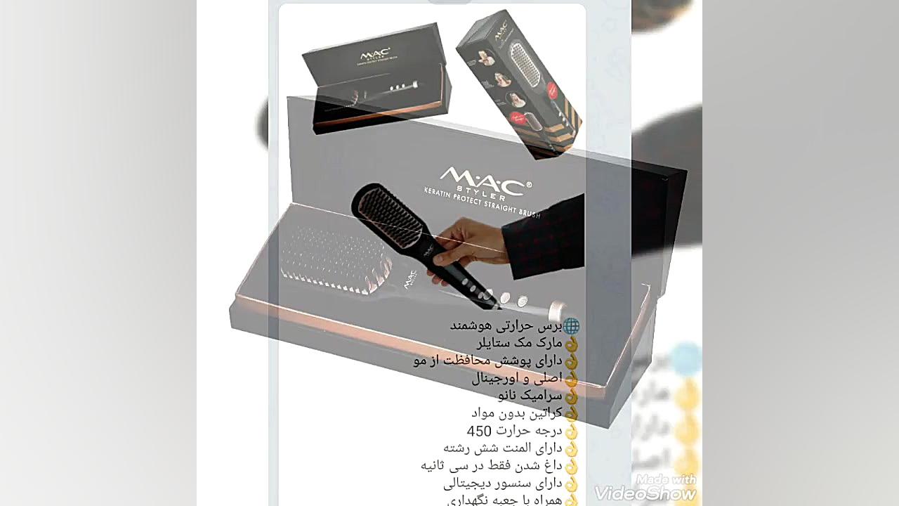 برس حرارتی مک ستایلر