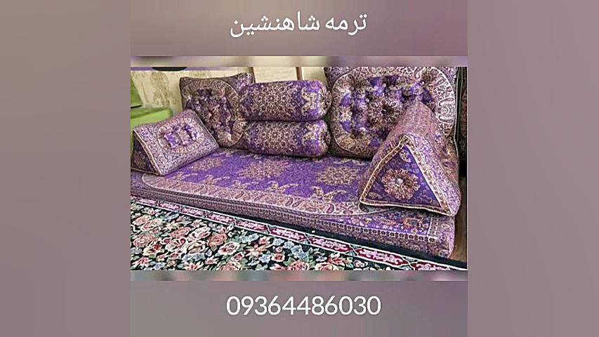 ست های شاهنشین ترمه یزد