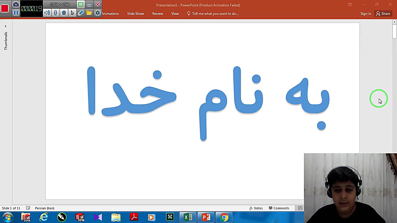 آموزش نصب اسکرین رکوردر یا فیل...