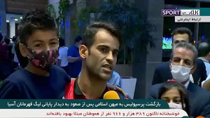 مصاحبه عیسی آل کثیر بعد از ورو...