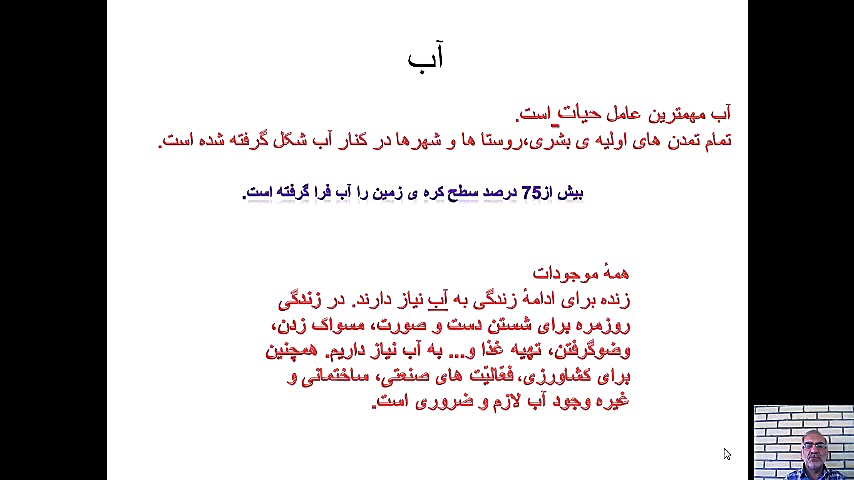 شجره طیبه:فصل ششم جلسه اول و د...