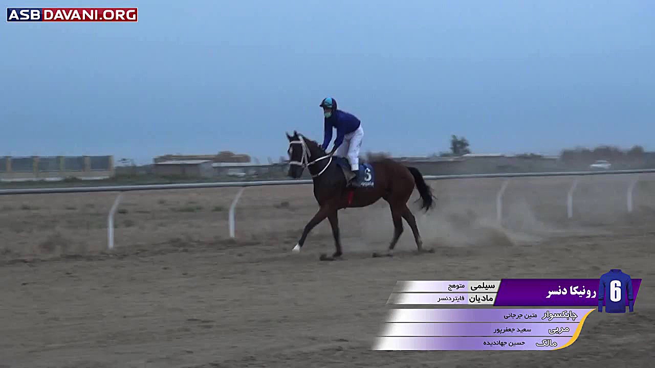 قهرمانی ون نیم  دور پنجم از هف...