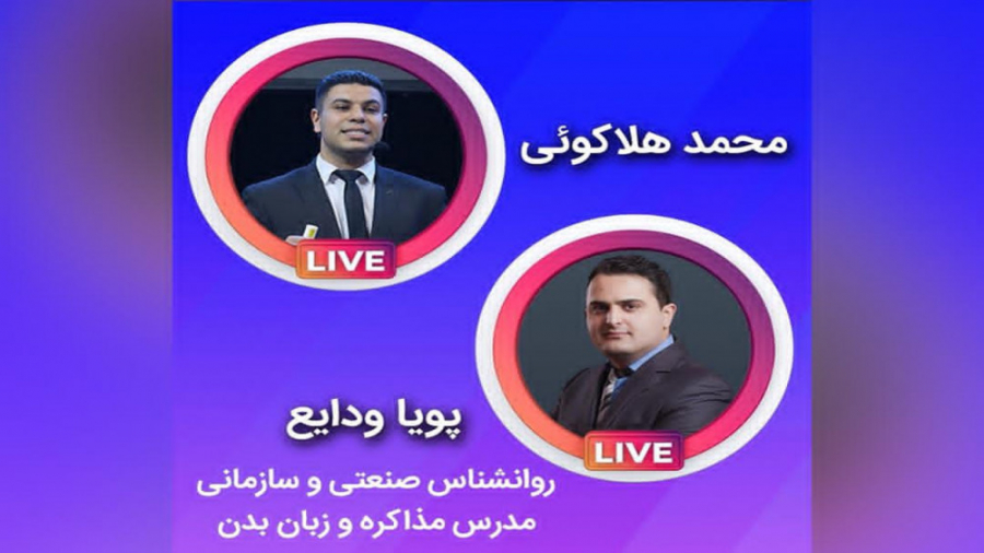 لایو محمد هلاکوئی به میزبانی پ...