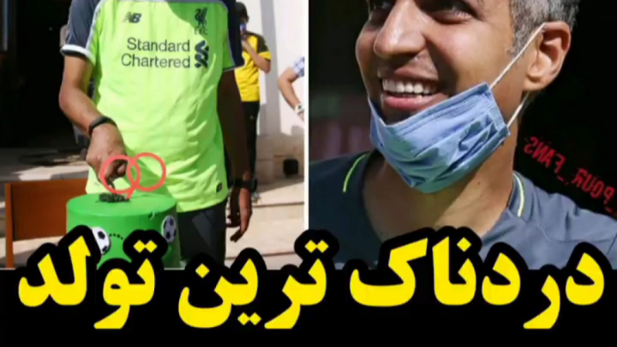 تولد ۴۶ سالگی عادل فردوسی پور