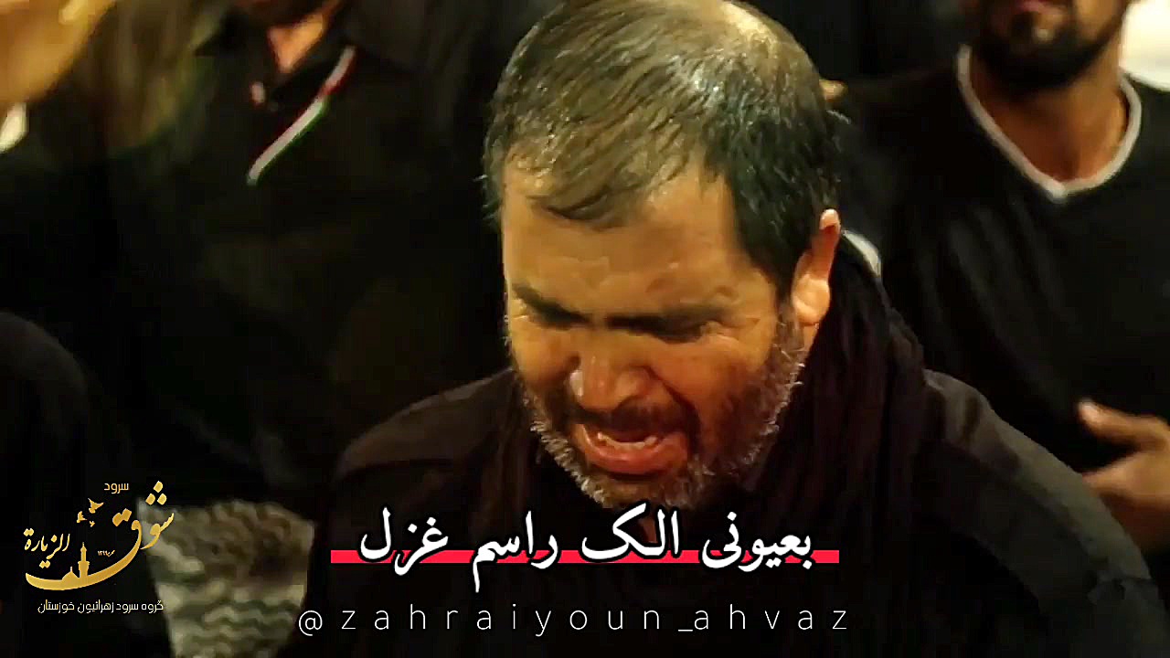 سرود {شوق زیارت}اربعین ۹۹ گروه...