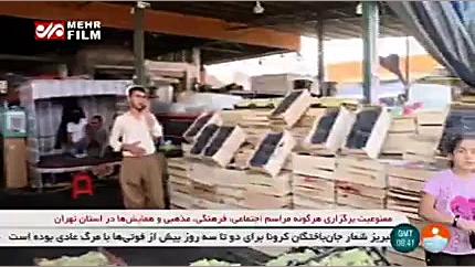 حمله به خبرنگار زن صدا و سیما