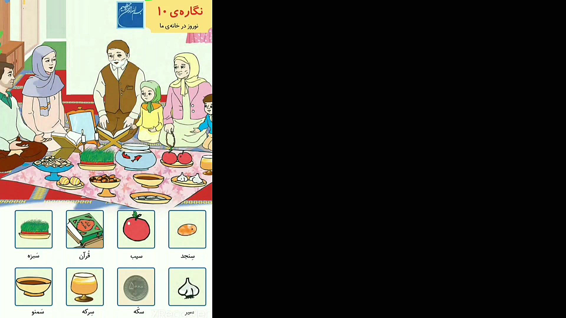 تدریس نگاره ده فاطمه گنجی پایه...