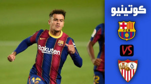 عملکرد کوتینیو مقابل سویا ( 13...