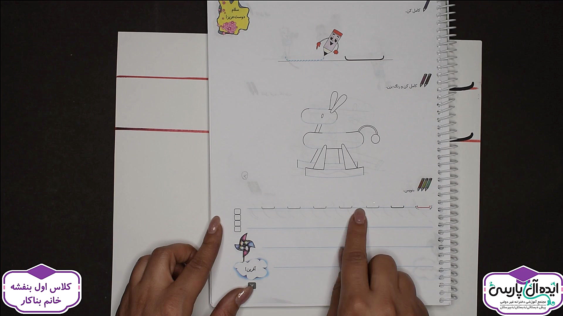 لوحه نویسی ، لوحه شماره شش (کل...