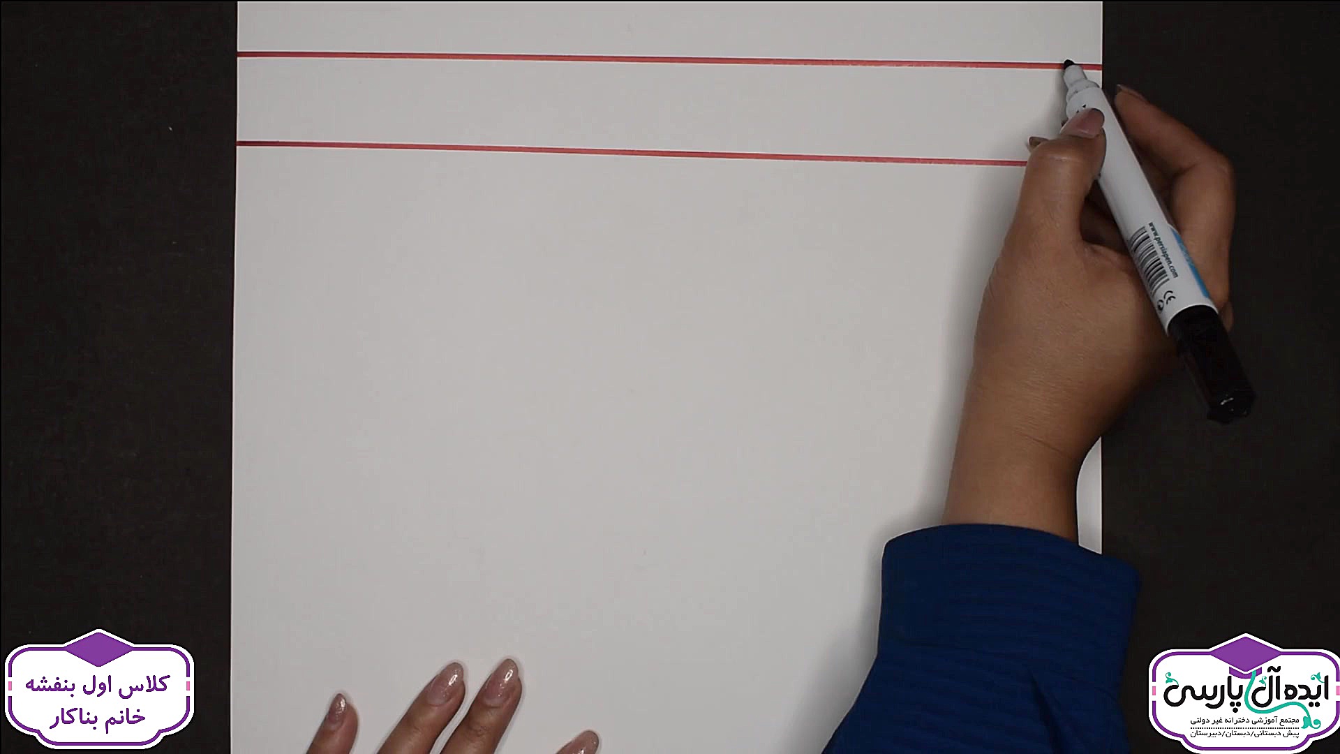 لوحه نویسی ، لوحه شماره هفت (ک...