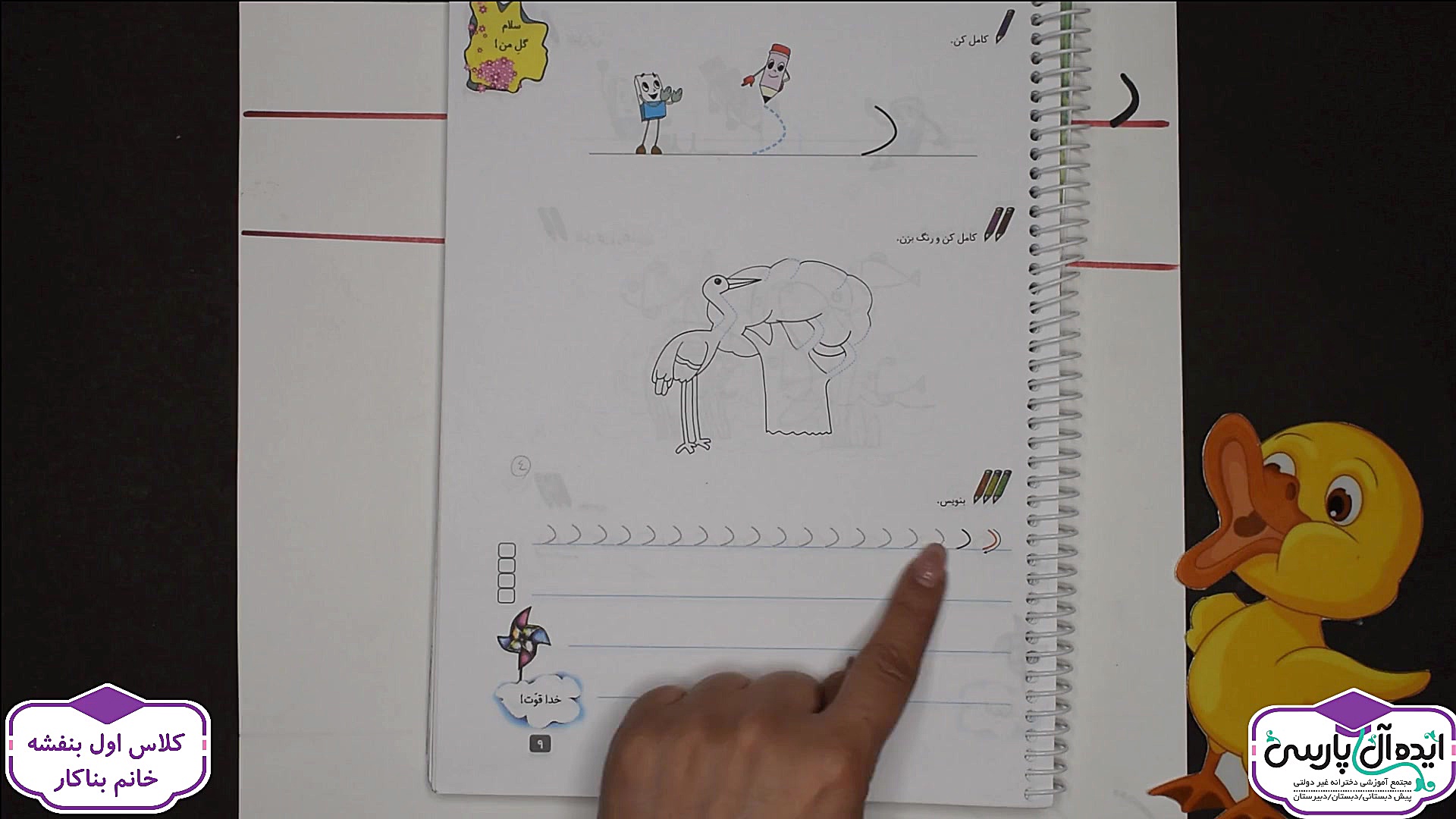 لوحه نویسی ، لوحه شماره هشت (ک...