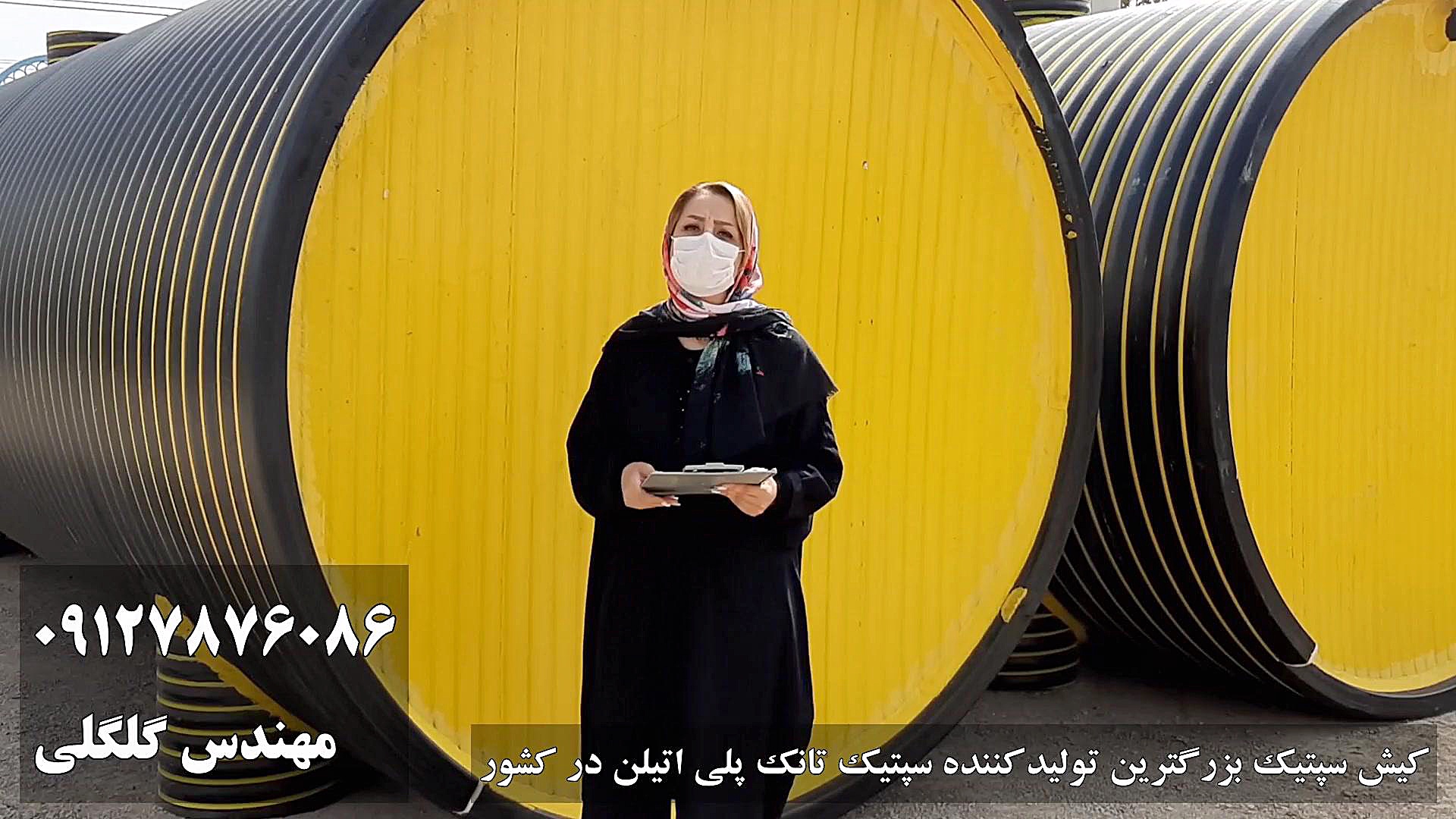 کاربرد سپتیک تانک  قسمت دوم