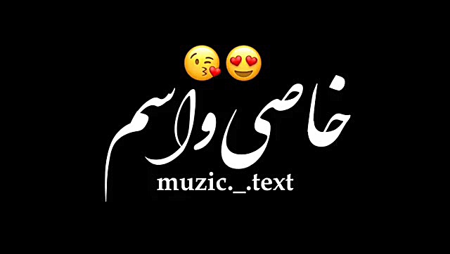 آهنگ بسیار زیبا و عوشقانه  تو...