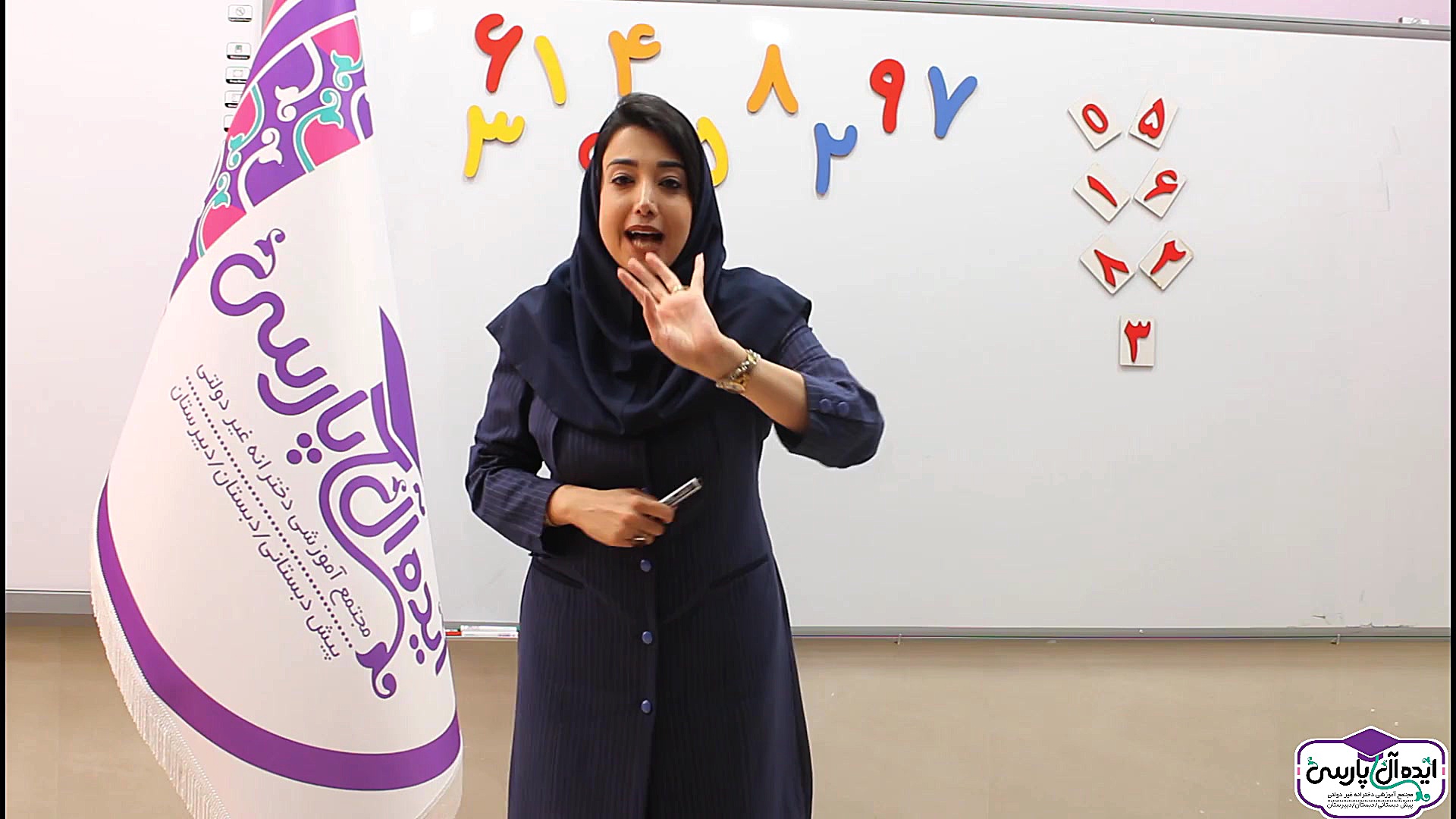 تدریس کتاب ریاضی  جمع های چند...