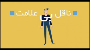 ناقل بی علامت