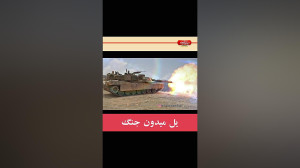 یل میدان جنگ؛ شرحی بر زندگی جا...