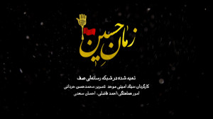 تیزر مستند «زمان بزاز&ra...