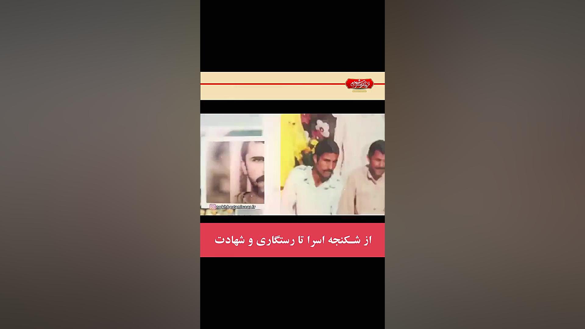 از اسارت تا شهادت؛ روایت آزاده...