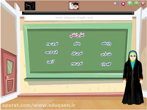 تدریس درس دوم عربی هشتم