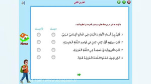 تدریس درس دوم عربی هشتم