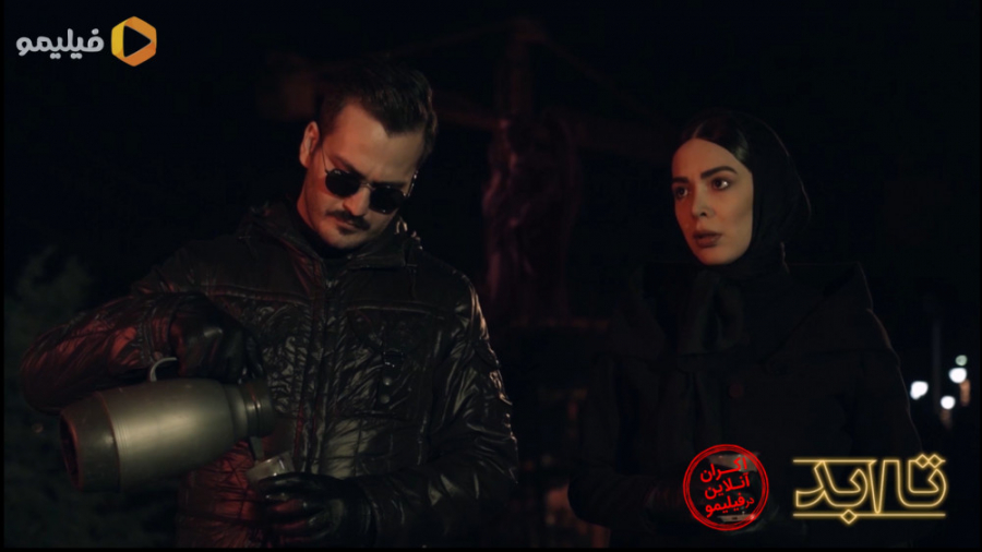 اکران آنلاین سینمایی تا ابد با...