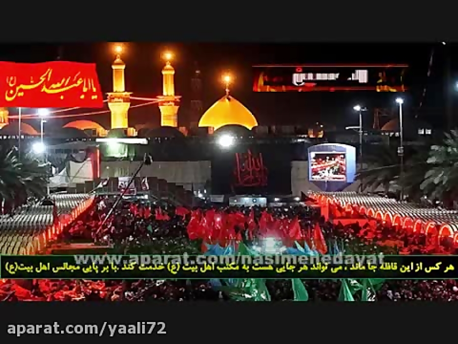 مداحی اربعین برای جاماندهای پی...