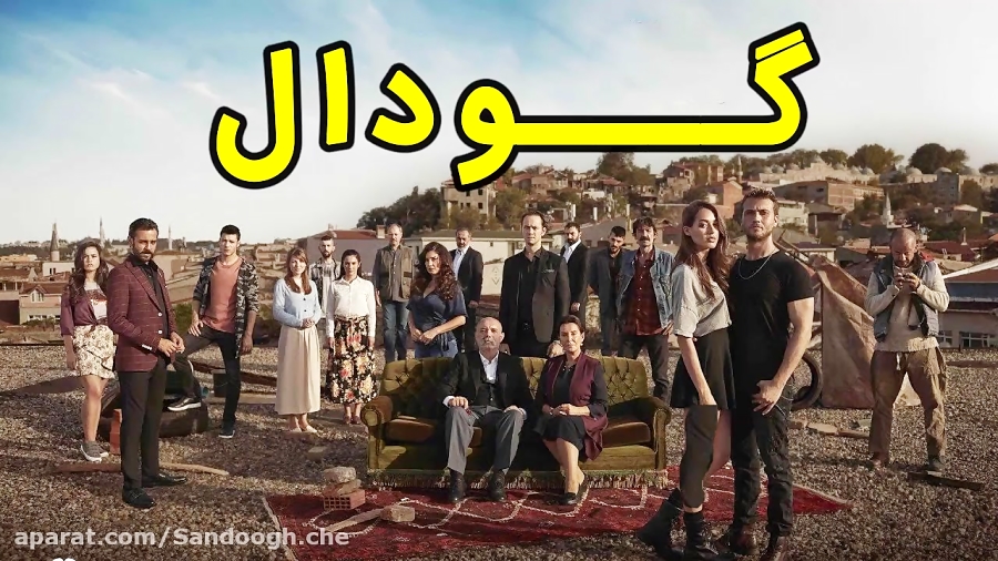سریال گودال یاماچ زیردست دشمنا...