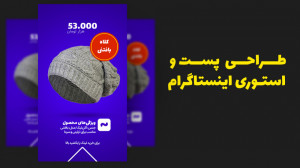 طراحی پست اینستاگرام با فتوشاپ