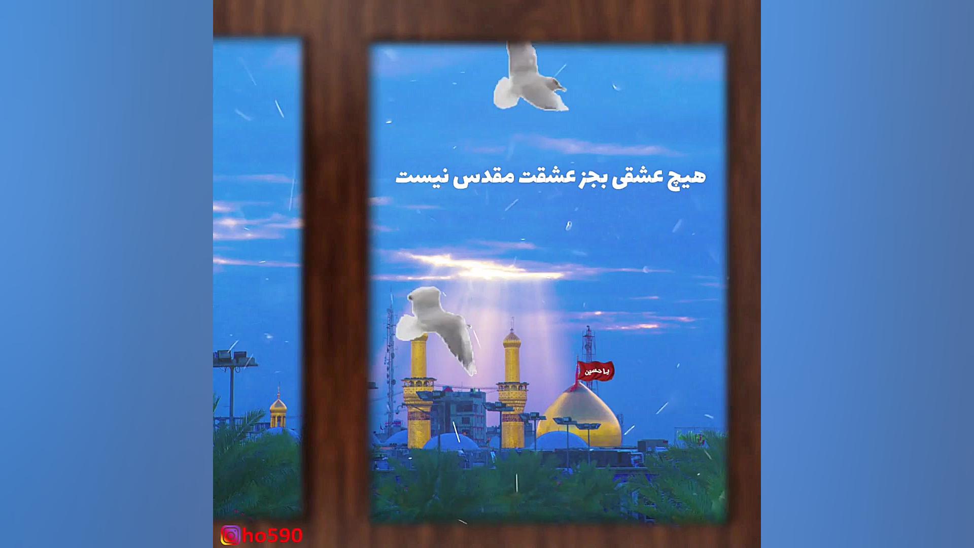 مداحی &laquo; عشق یعنی دیوونگی...