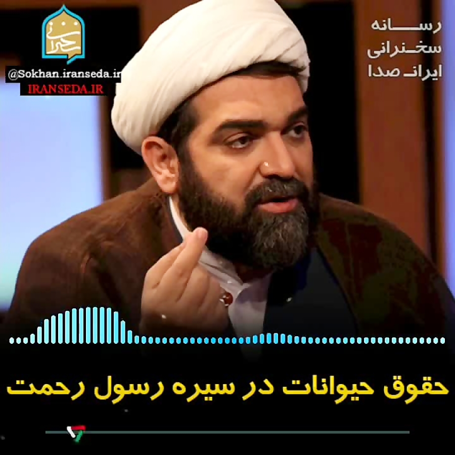 حقوق حیوانات در سیره رسول رحمت