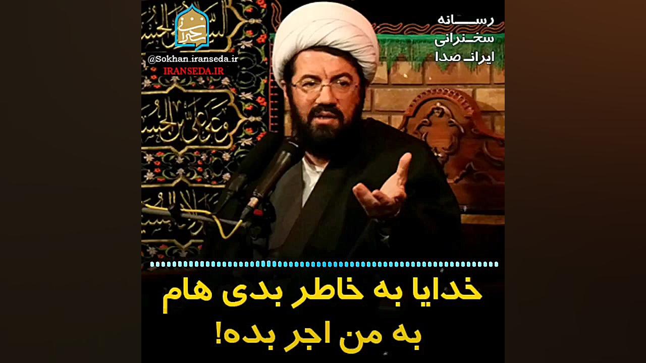 خدايا به خاطر بدی هام به من اج...