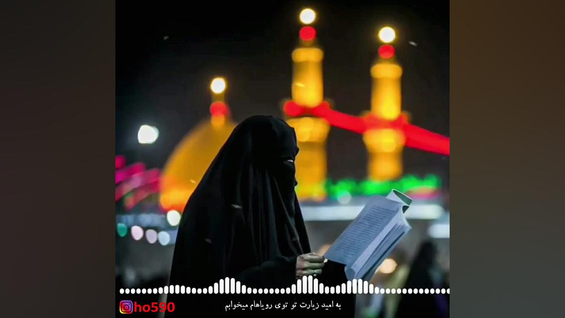 مداحی &laquo; من دلتنگم &raquo...