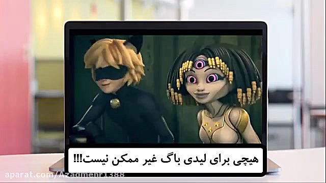 تیزر قسمت ویژه ی میراکلس نیویو...