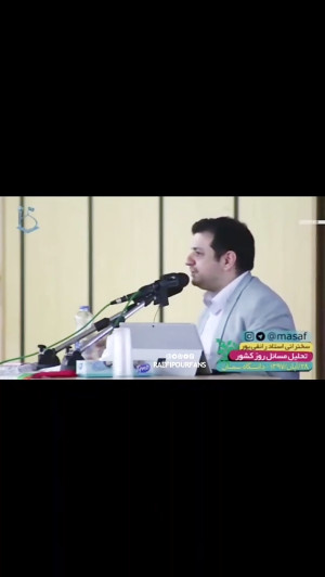 سخنرانی جدید استاد رائفی پور د...